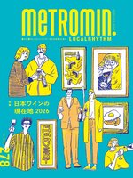 メトロミニッツ ローカリズム  metromin LOCALRHYTHM